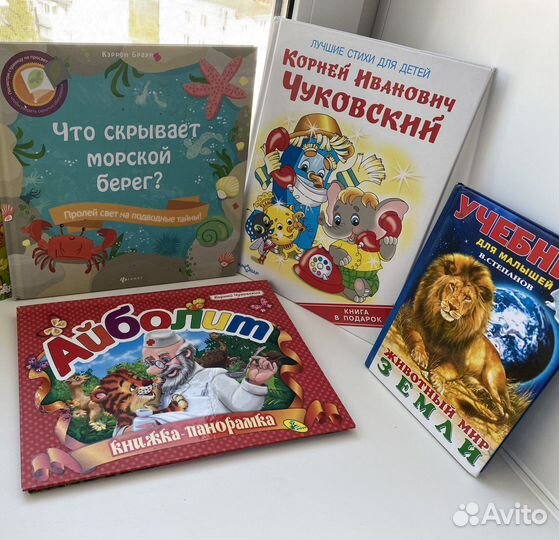Детские книги