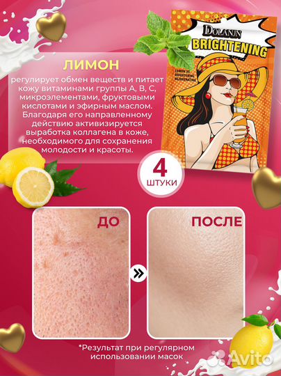 Набор тканевых масок для лица 28шт