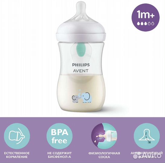 Новая Бутылочка Philips Avent Natural Response