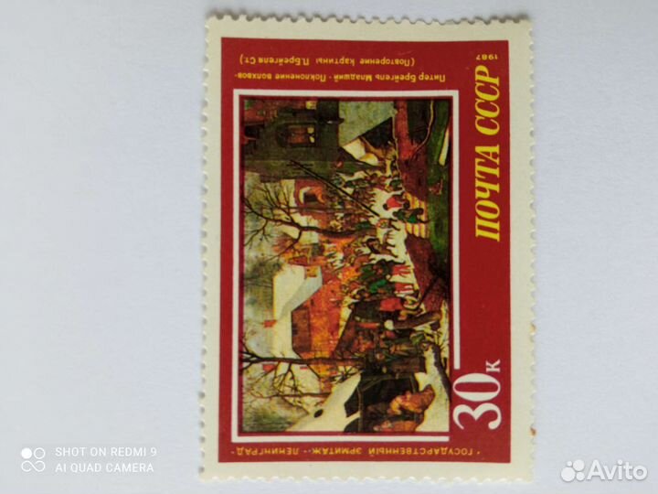 Почтовые марки СССР