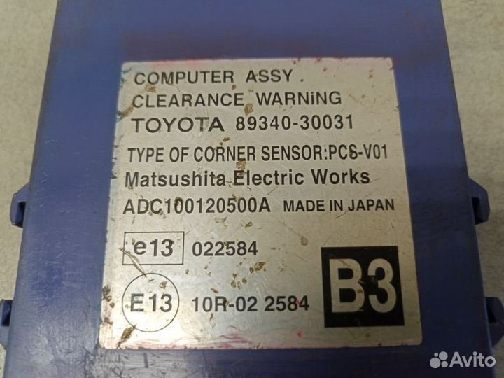 Блок управления парктрониками