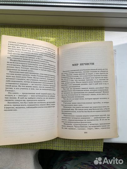 Книга на все случаи