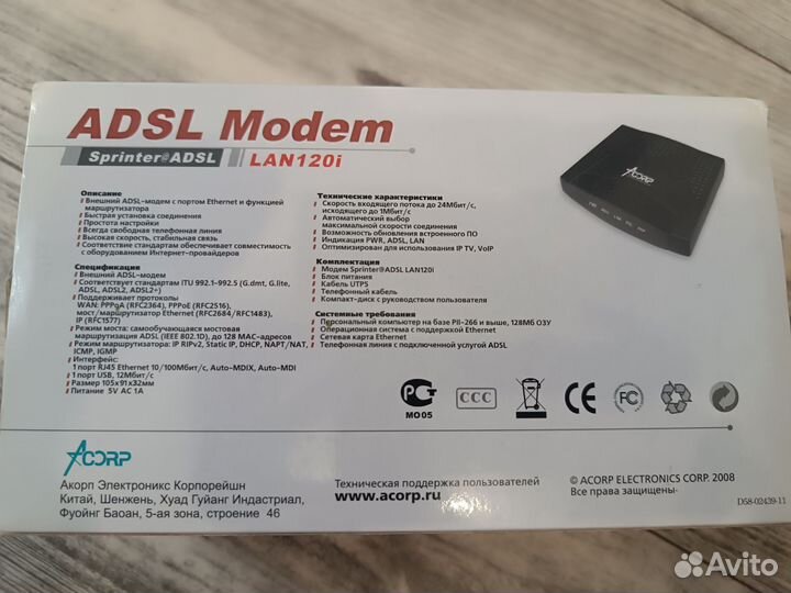 Wifi роутер adsl