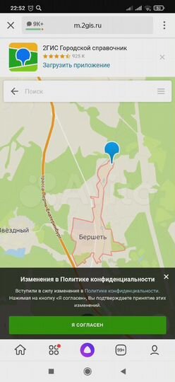 Участок 15 сот. (ИЖС)