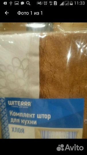 Шторы