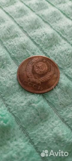 5 копеек 1979г