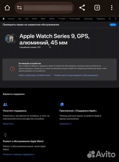 Apple Watch Series 9 45 мм