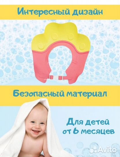 Козырек для купания