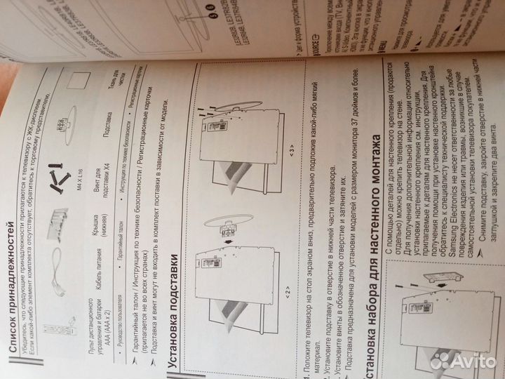 Телевизор samsung