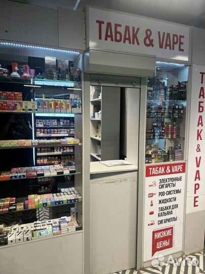 Табачный магазин