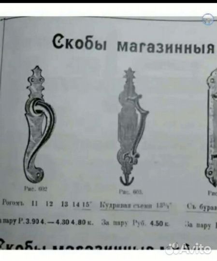 Ручки дверные старинные парные бронза латунь