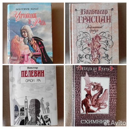 Книги разные художественная литература