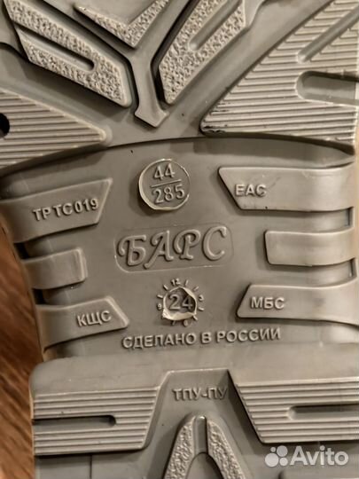 Ботинки рабочие летние 44 р