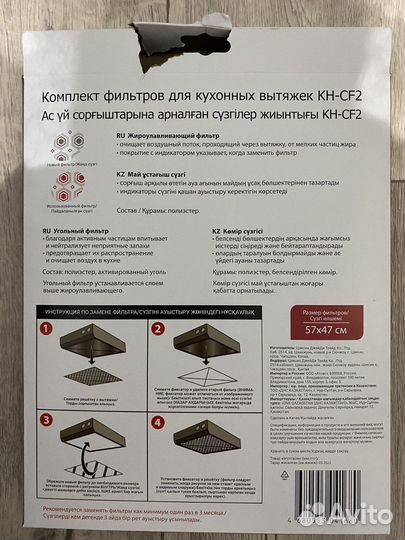 Универсальный фильтр для кухонной вытяжки