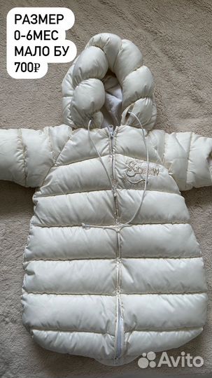 Зимний комбинезон кокон