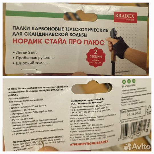 Палки для скандинавской ходьбы (карбон) новые