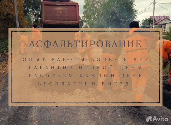 Асфальтирование. Укладка асфальта
