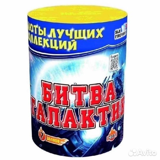 Салют гермес фейерверк