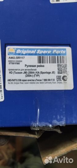 Рулевая рейка kia sportage 2