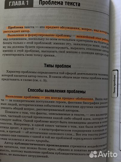 Русский язык егэ Сочинение