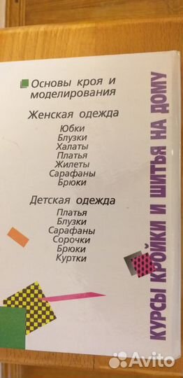 Книги по кройке и шитью, нужные советы, варим мыло