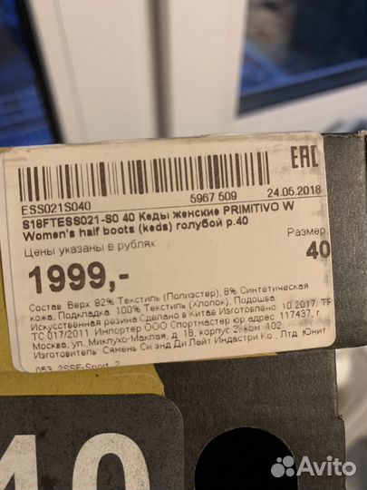 Кеды женские 40 размер