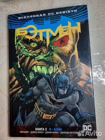 Комиксы Бэтмен