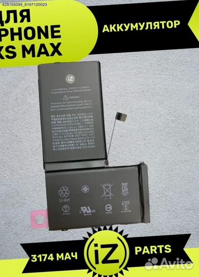 Оптом аккумуляторы iPhone 6-14