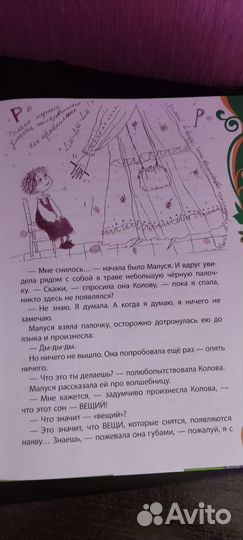 Детские книги и Фиксики