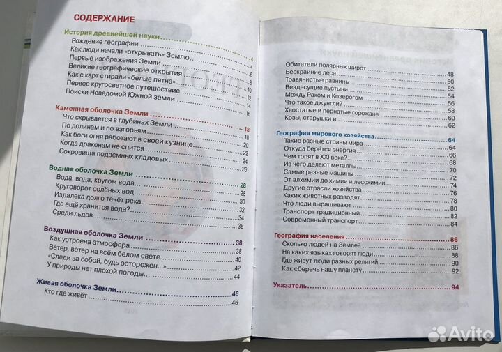 Книга Росмэн