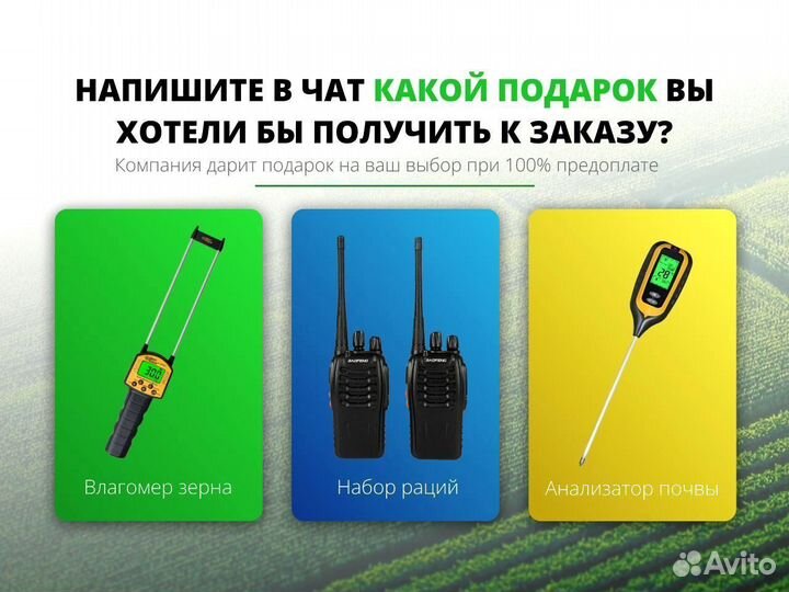 Агронавигатор Agroglobal 8000 NEW (2024) EDU