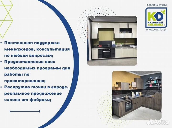 Кухонный салон