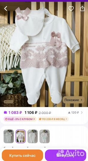 Комплект на выписку