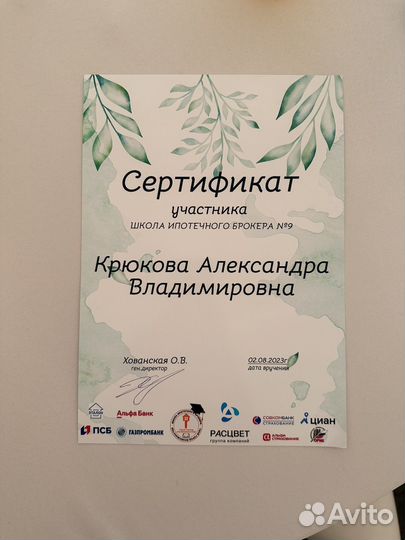 Услуги риэлтора, одобрение ипотеки