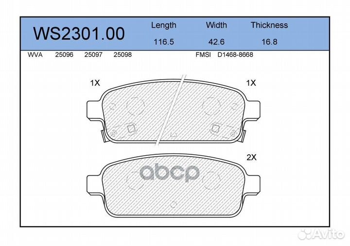 Колодки тормозные дисковые зад WS230100 JEE