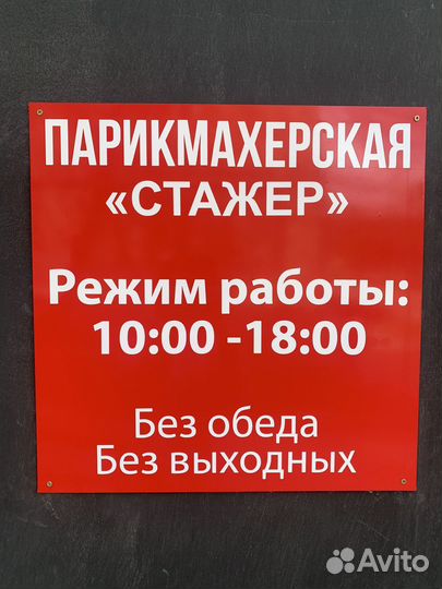 Стажировка, практика парикмахеров