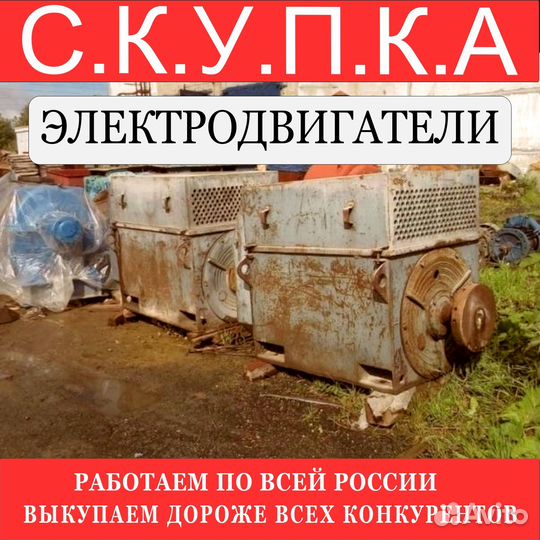 Электродвигатель А5