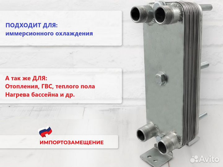 Мини разборный теплообменник ттр27 20 пластин