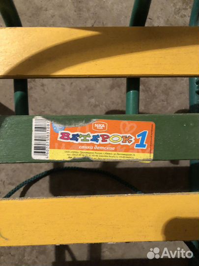 Санки детские