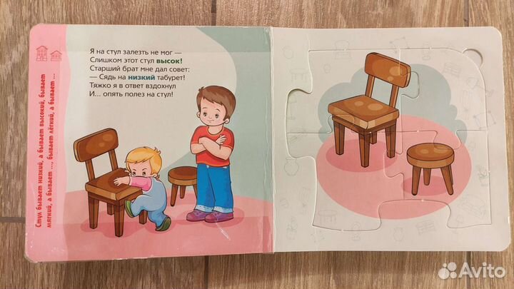 Книга игрушка. пазлы