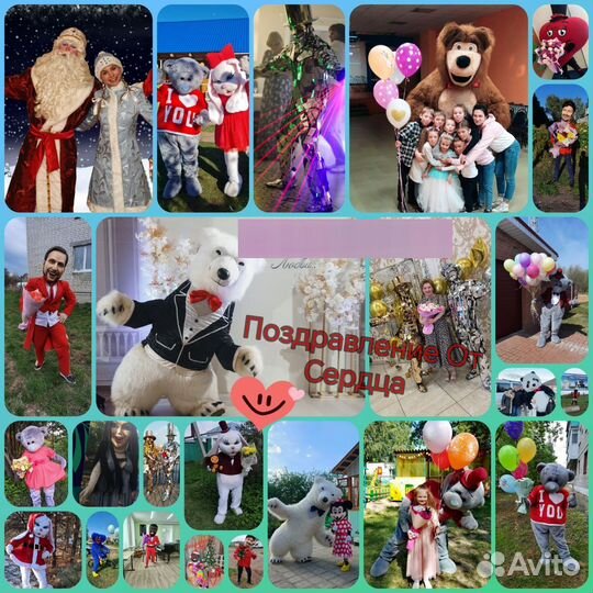 Поздравления От Сердца Ростовые куклы Богородск