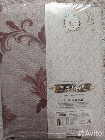 Белье постельное
