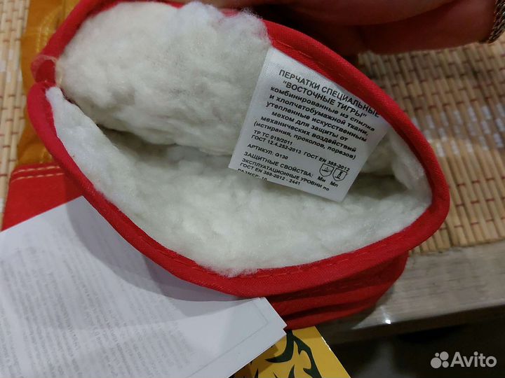 Перчатки специальные 