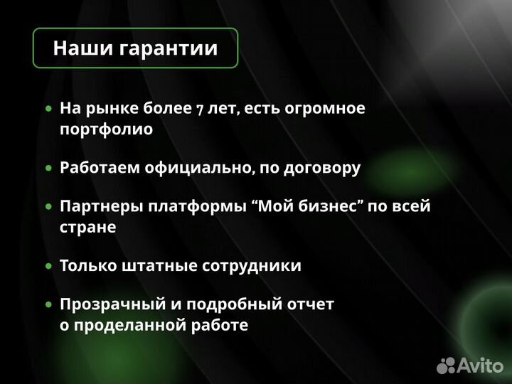 Сео продвижение сайта