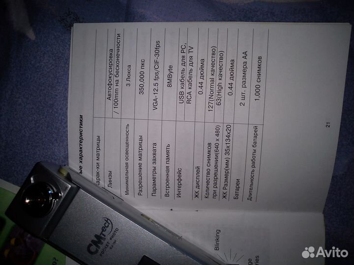 Цифровая фотокамера CMtech CJ-100 Pocket photo