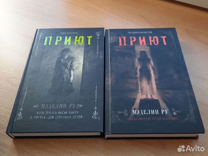 Книги Приют