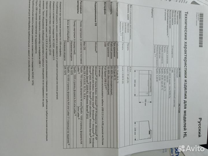 Принтер, сканер, копир, факс