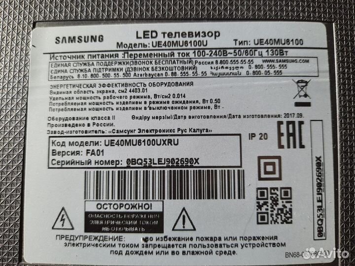 Телевизор samsung