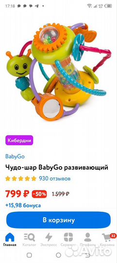 Развивающие игрушки