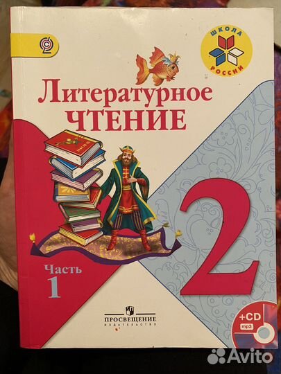 Учебники 2 класс школа россии